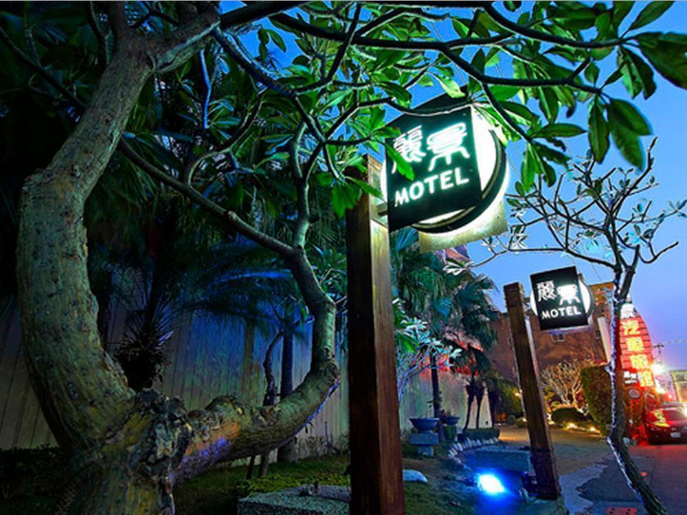 Region Motel Lukang Exteriér fotografie